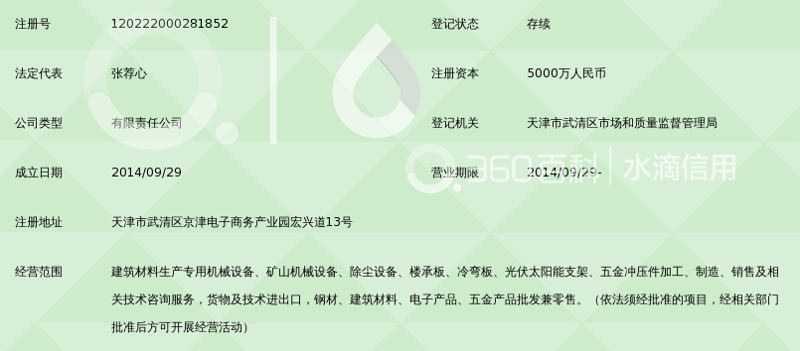 建材技术咨询